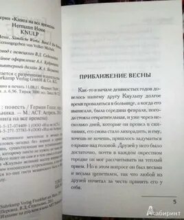 Кнульп гессе