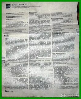 Как принимать монтелукаст взрослому