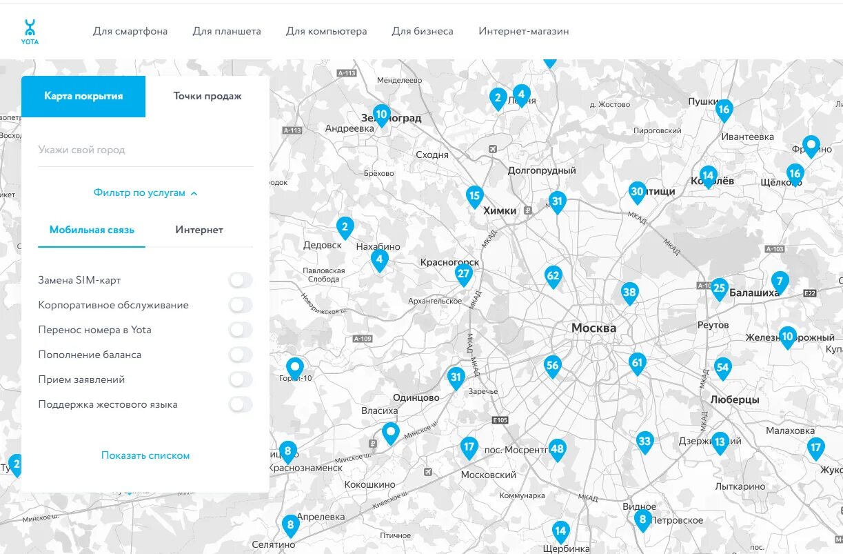 Ёта зона покрытия 4g. Карта сотовых вышек Yota Московская область. Расположение базовых станций йота на карте. Зона покрытия йота в Московской. Yota покрытие 4g