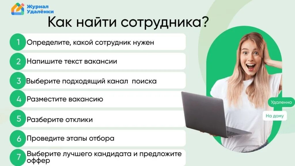 Как можно найти компанию. Как найти сотрудников. Поиск сотрудников. Где искать сотрудников на работу. Как искать сотрудника на работу.