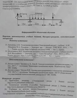 Определение реакций балочной системы