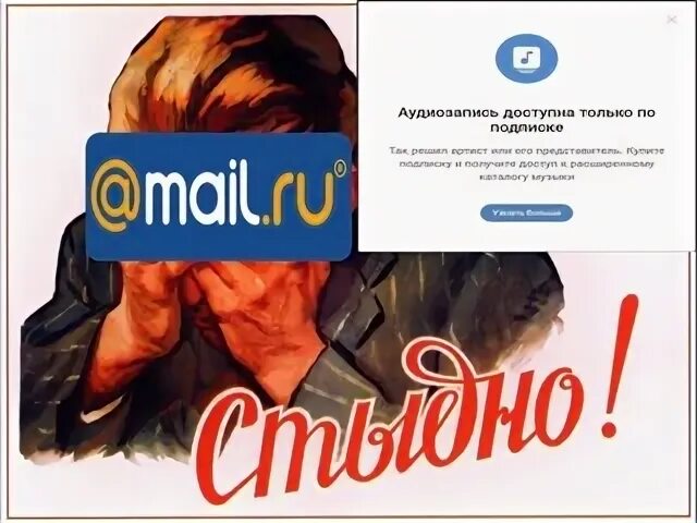 Аудиокнига недомерок