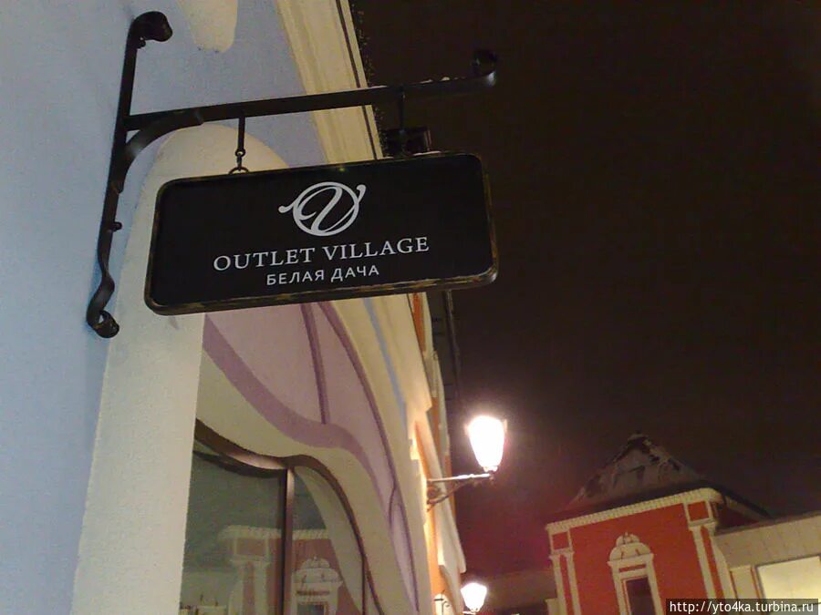 Outlet москва белая дача. Аутлет белая дача часы работы в новогодние. Рождественская ярмарка белая дача. Аутлет белая дача чемоданы. Аутлет белая дача часы работы в новогодние.