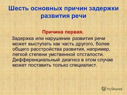 Причины зрр