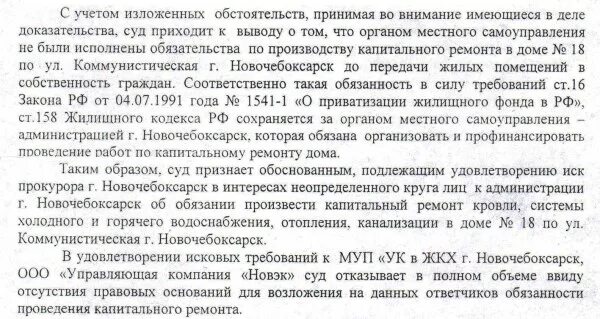разрешение на приватизацию. решения суда по неуплате взносов на капремонт. постановление суда о капитальном ремонте. заявление о приватизации жилого помещения образец.