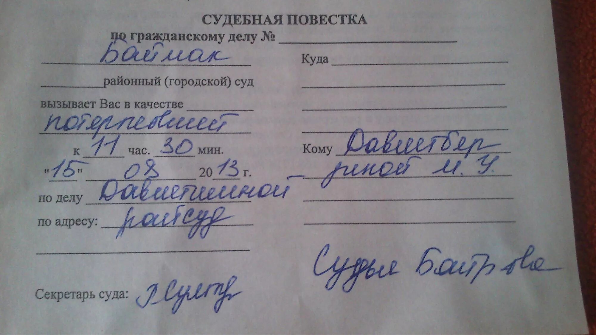 Как выглядит гражданское дело