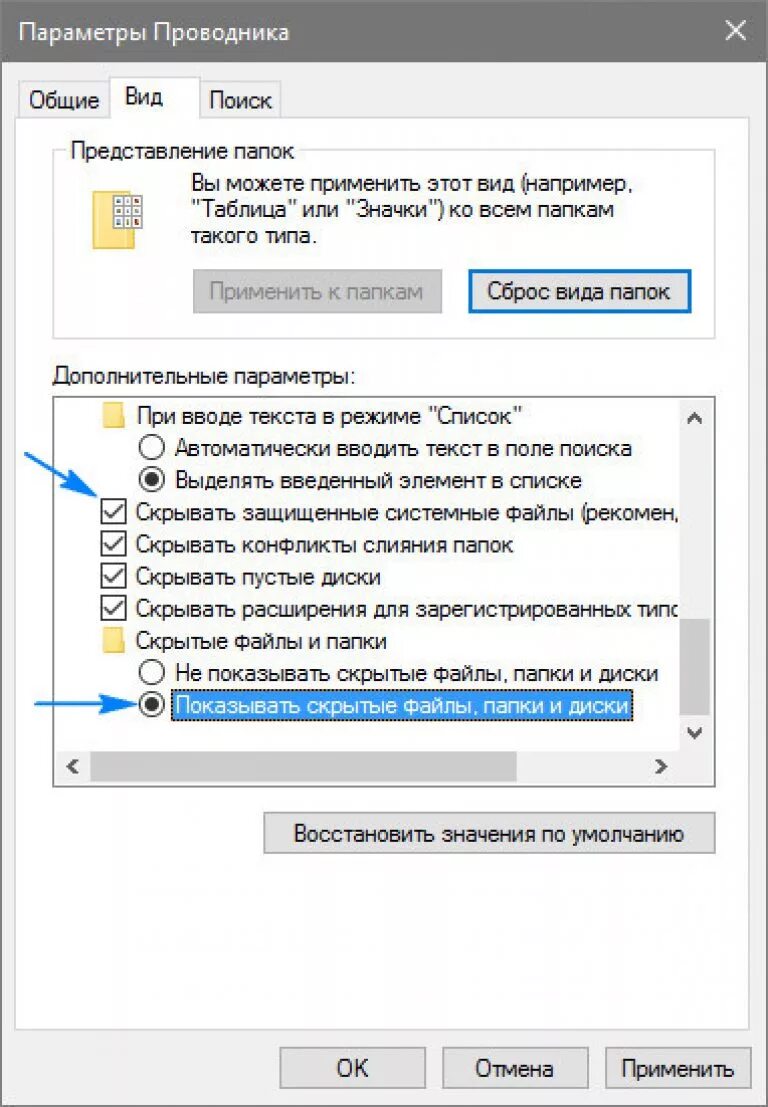 Как открыть скрытый