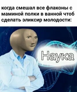 Наука me