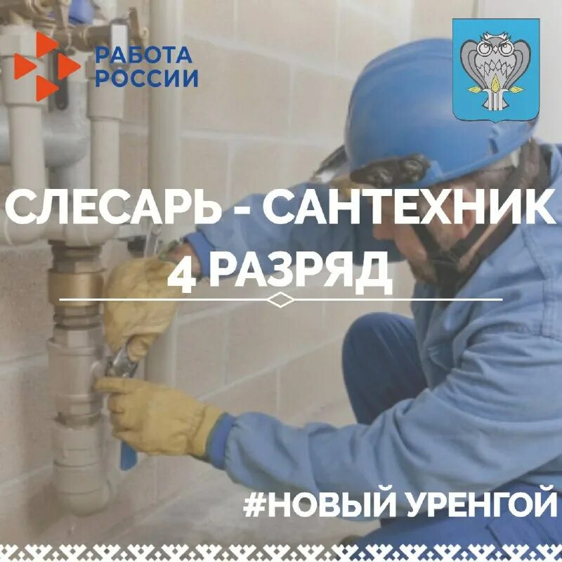 работа вахтой слесари. работа слесаря сантехника вахта. работа слесаря сантехника вахта. слесарь ремонтник. слесарь.