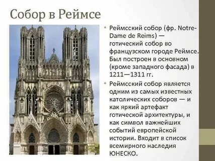 Особенности собора
