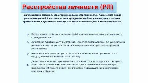Расстройство личности жизнь