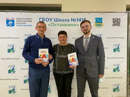Школа 1415 отзывы