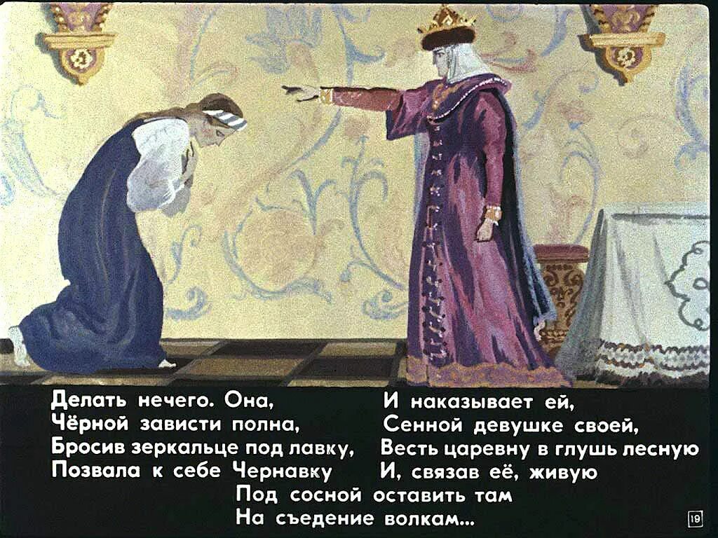 Ты прекрасна спору нет но царевна