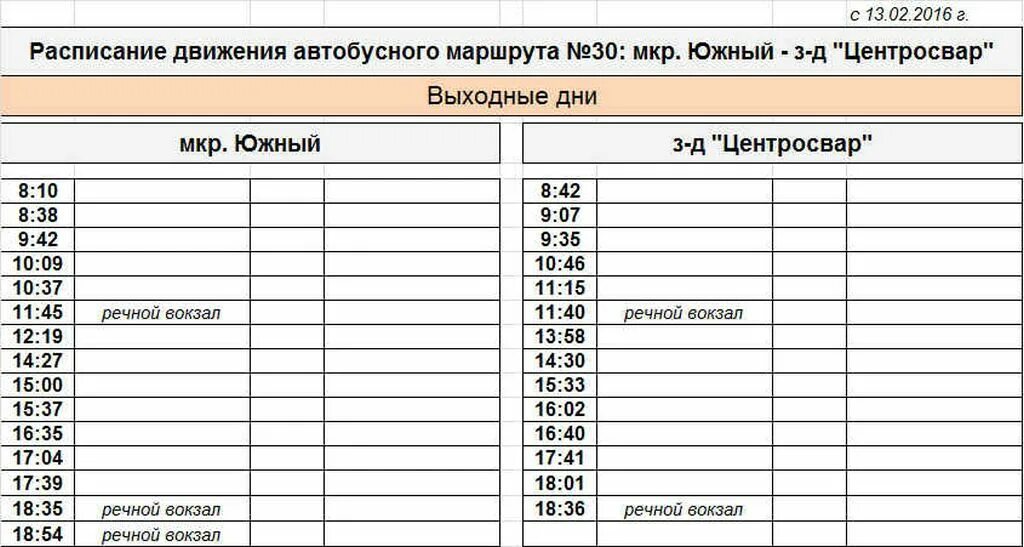 Тверь транспорт расписание автобусов