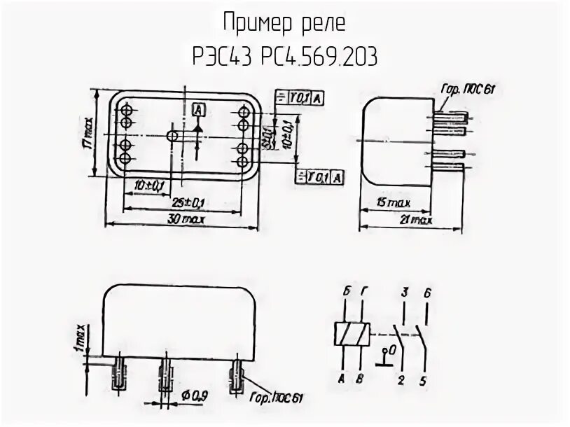 Рэс43 содержание драгметаллов. Реле рс43. Реле герконовое РЭС 43. Реле рэс43 (РС4.569.202) 6-12v. Реле рэс43 характеристики.