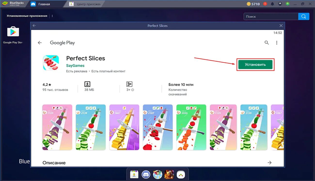 Perfect click. Перфект клик. приложение perfect click. perfect slices играть. perfect click на пк.