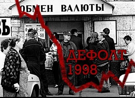 8 декабря 1998