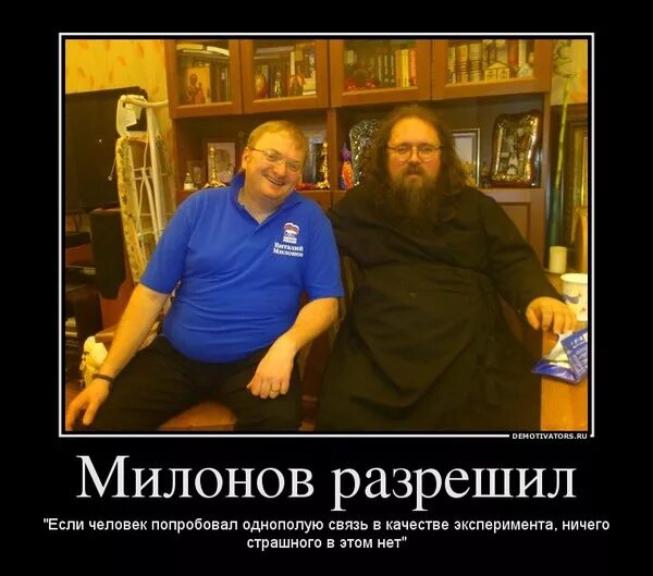 Орден Мужества депутата Милонова ВОЕНВЕД Дзен