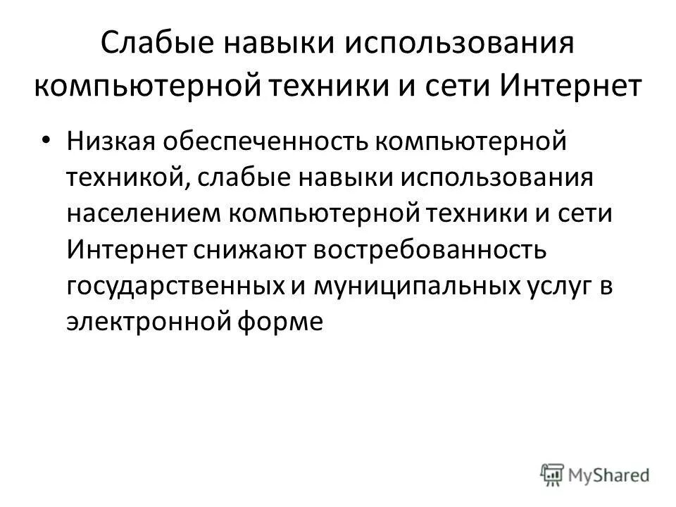учебно-познавательные компетенции учащихся. навыки использования. навыки использования. навыки использования. учебно-познавательные навыки.