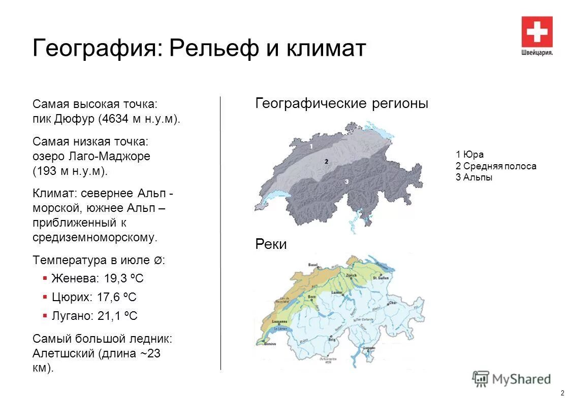 проверочные работы по географии 8 класс с ответами. тест география рельефы. рельеф россии 8 класс география карта. физическая карта россии 4 класс окружающий мир равнины. номенклатура по географии 8 класс рельеф россии.