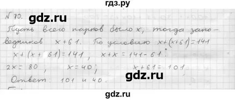 Страница 70 номер 2.200