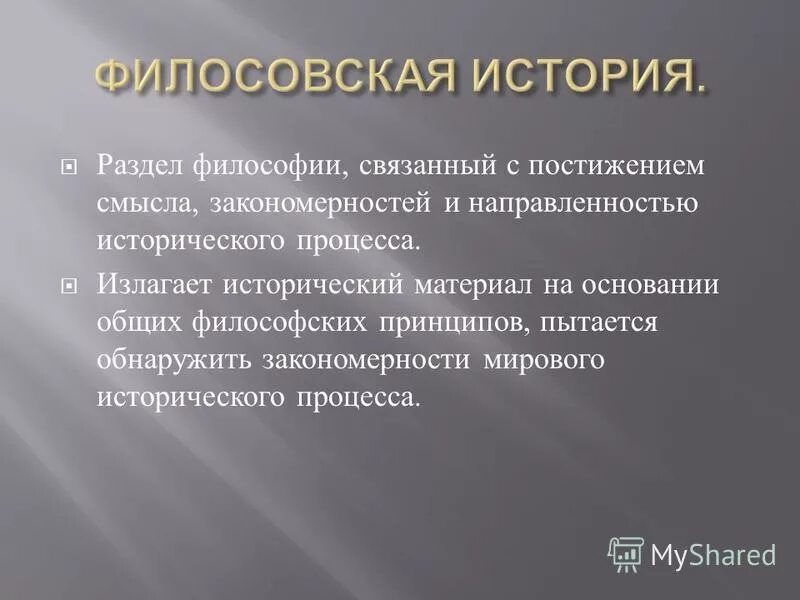 закономерности всемирно исторического процесса. закономерности исторического процесса. закономерности всемирно исторического процесса. функции исторической науки таблица. основные исторические закономерности.