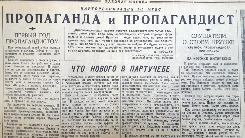 Заняла вторая партия. История Российской пропаганды. Сказки Российской пропаганды. Сталин среди пропагандистов. Пропаганда русской культурной традиции.