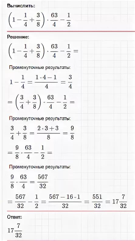 9 целых минус 17 21. Семь десятых минус одна вторая. Три целых девять десятых. Семь целых одна вторая минус десять. 7 Целых 1/2 минус 10.