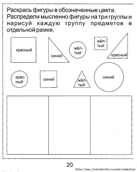 Цвет форма размер задания. Цвет форма размер задания для дошкольников. Цвет форма величина задания. Цвет форма величина задания для дошкольников. Размер цвет форма занятие для дошкольников.