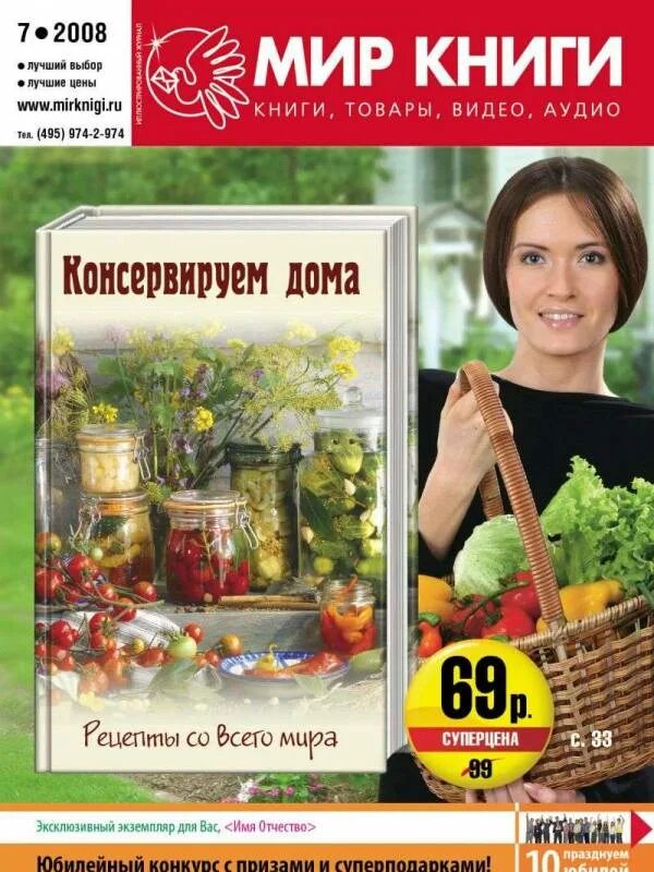 Навигатор в мире книг. Журнал читаем вместе. Читаем вместе. Журнал читаем вместе. Читаем вместе навигаторы детства.
