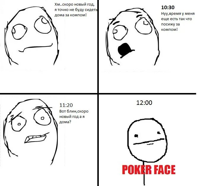 Новый мем про. Новый мем про. Последние мемы. Смешные мемы про новый год. Новый мем про.