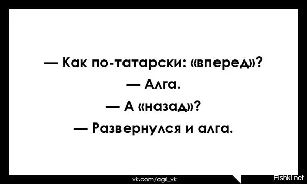 Как будет иди на татарском