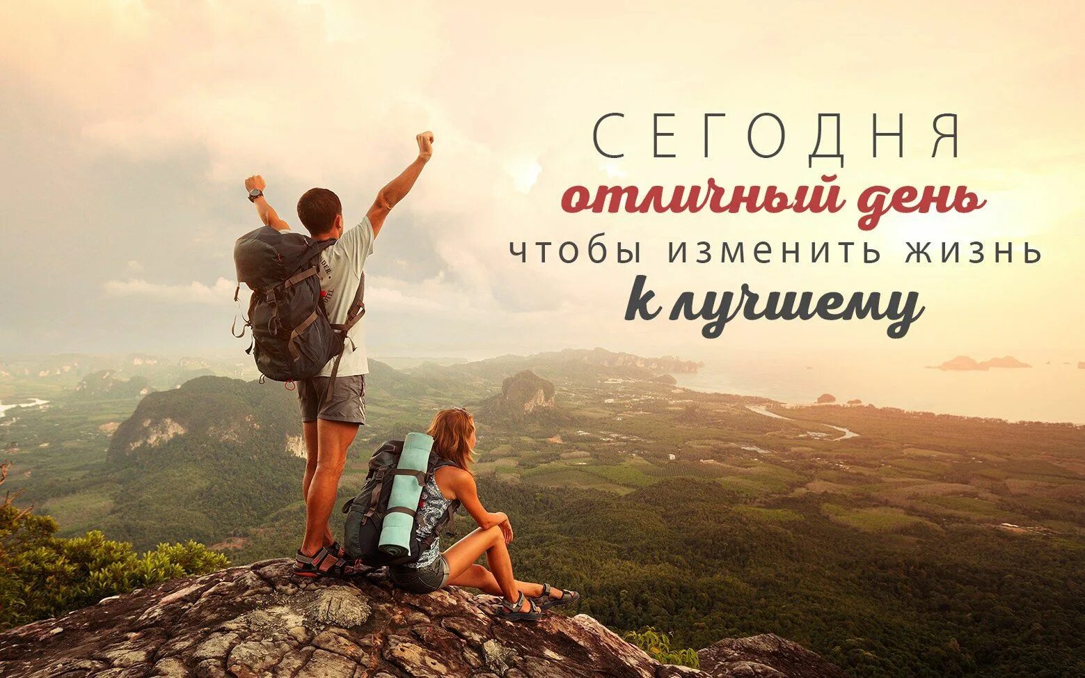 Начни убавь. Перемена картинка. Изменить жизнь картинки. Старт. Начни убавь.