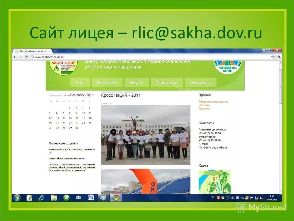 лицей 124 барнаул. сайт лицеист. рисунок на тему я лицеист. лицей 180 екатеринбург официальный сайт. сайт лицеист.