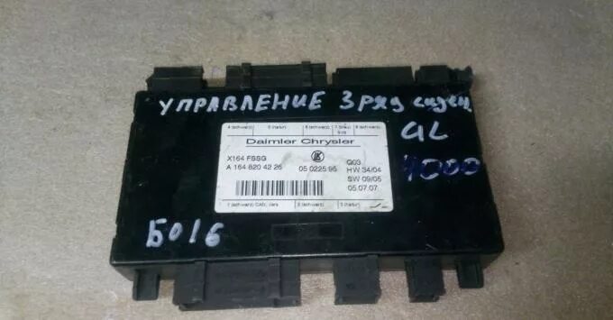 Блок управления nf. Мерседес gl 2014 год задний блок управления н 10 / 8. блок управления сидения водителя мерседес 212. блок управления 3.024.02.039. блок управления 3e0461.