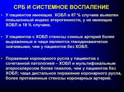 Активное воспаление