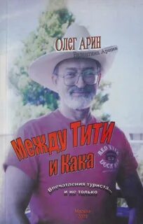 Между ти ти