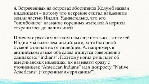 Искренне считал