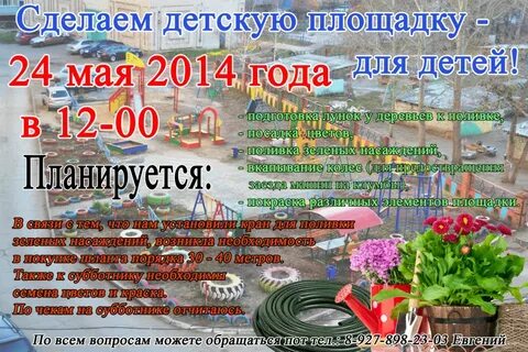 Приглашаем на землю