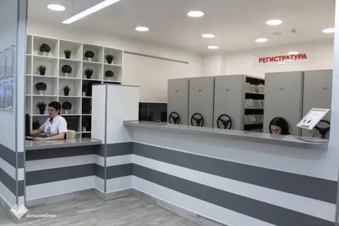 Новая регистратура