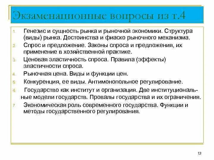 Генезис и функции. Генезис функции. генезис рынка. функции государства по генезису. генезис сущность.