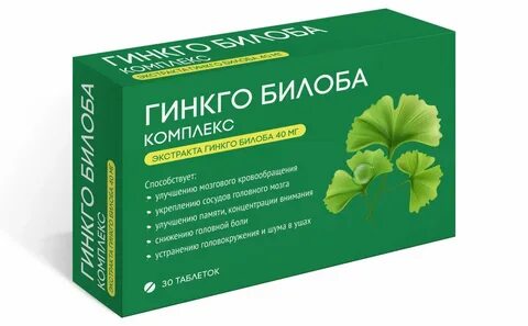 Гинкго билоба таблетки покрытые пленочной оболочкой инструкция