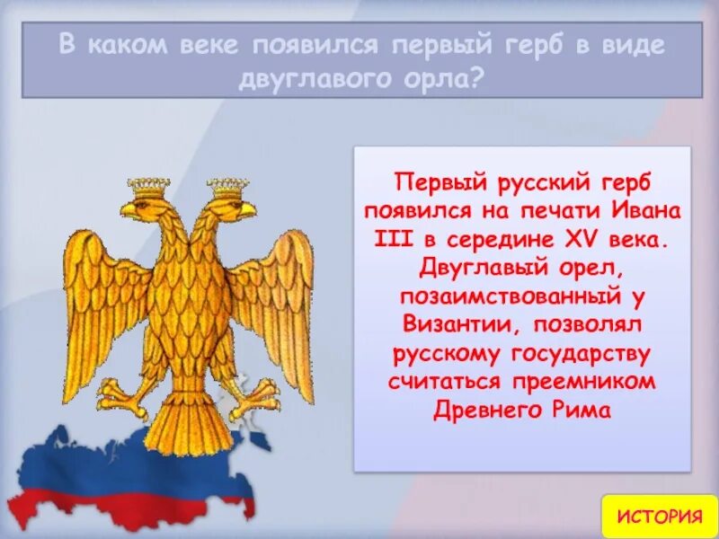 В каком веке двуглавый орел. Византийский двуглавый орел. герб византии двуглавый орел. византийский герб в виде двуглавого орла.