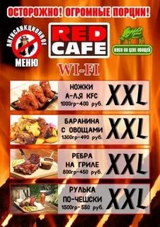 Кафе элиста меню