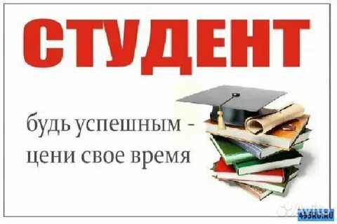 Как оформить студента