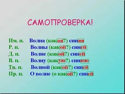 Синело какое время