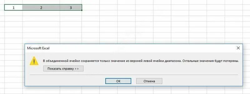 Как объединить строки в гугл таблице. Объединения диапазонов ячеек в microsoft excel. как объединить ячейки в excel 2016. как в экселе объединить ячейки, сохранив информацию. как объединить ячейки в майкрософт эксель.
