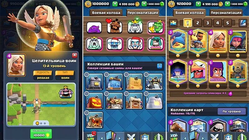 Колода с рыбаком. Мод сервер клеш рояль. Мод сервер клеш рояль. Приватный сервер. Клеш рояль мод бесконечный эликсир.