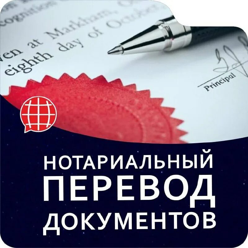перевод документов с нотариальным заверением. перевод документов образец. нотариальные переводы недорого. акт нотариуса. краснодар нотариальный перевод.