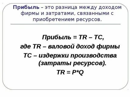 Общая выручка фирмы это